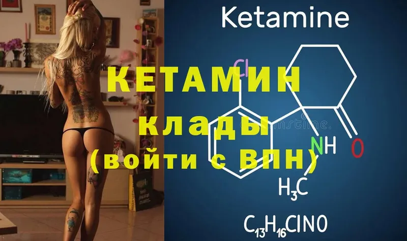 hydra ссылки  это как зайти  КЕТАМИН ketamine  Крым 