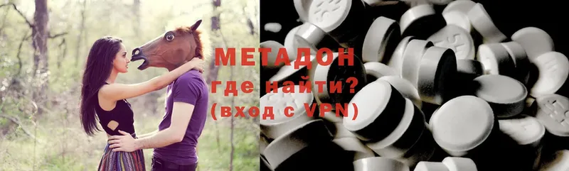 Метадон methadone  Крым 