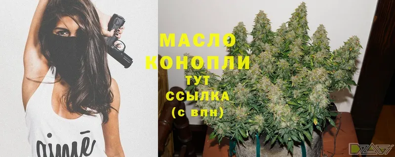 ТГК THC oil  Крым 